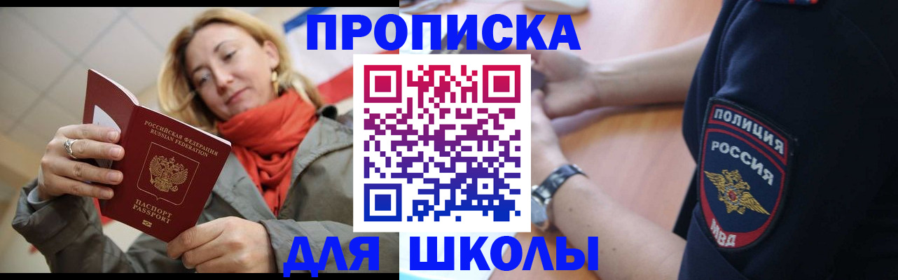 временная регистрация гарантия в Стародубе