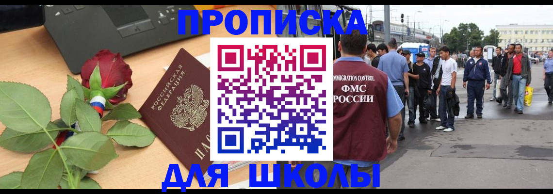 купить прописку в Стародубе